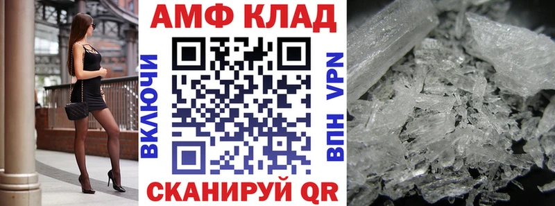 Amphetamine Premium Северск