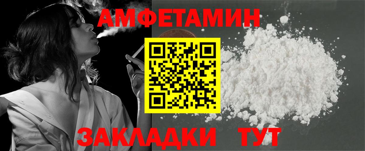АМФ  Вход с VPN  Северск  АМФЕТАМИН VHQ 