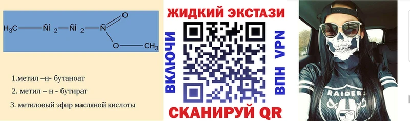 купить наркоту  Северск  Бутират Butirat 