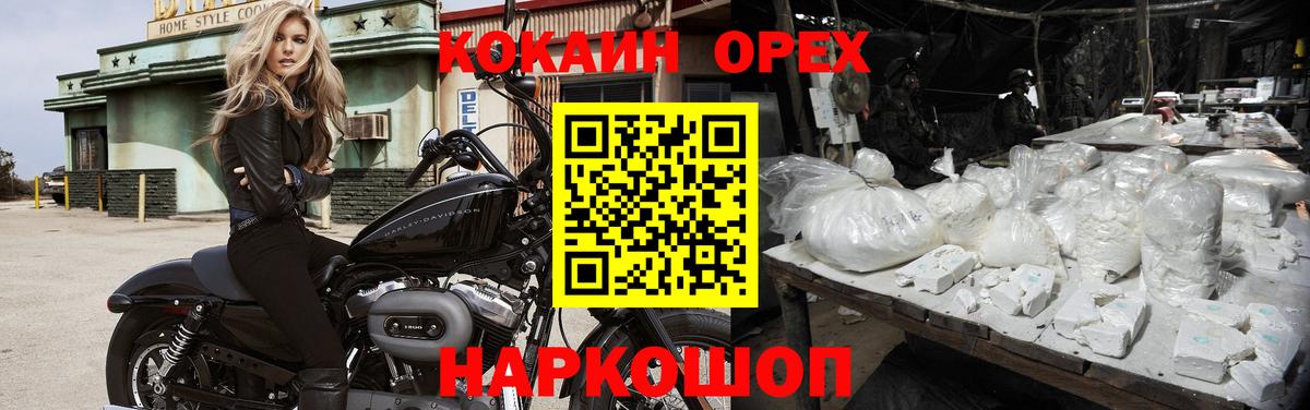 Северск  Cocaine 99%  Вход с VPN 