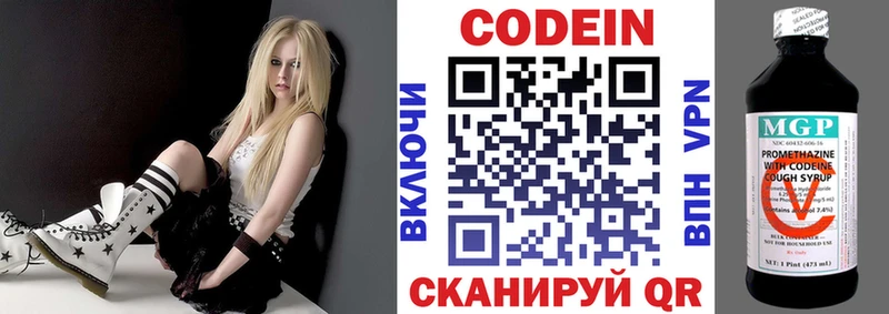 blacksprut tor Северск Кодеин напиток Lean (лин)