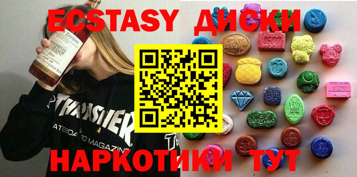 Экстази XTC  Вход с VPN  ссылка на мегу зеркало  Северск  Ecstasy Cube 