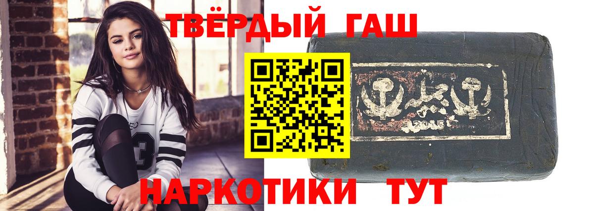 Гашиш 40% ТГК  Вход с VPN  ГАШ  наркошоп  Северск  ГАШ хэш 