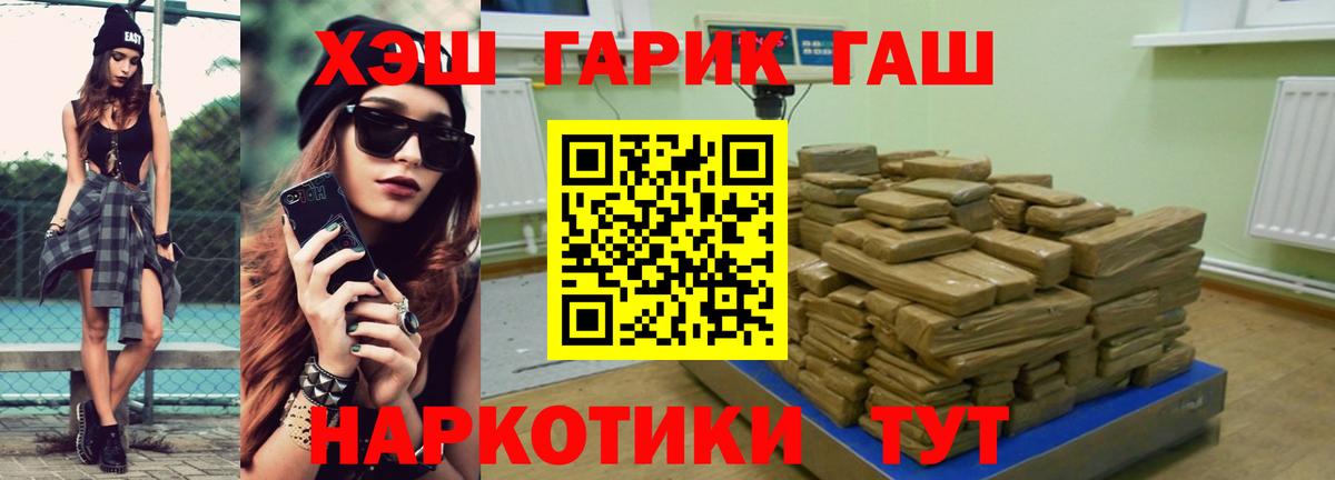 ГАШ убойный Северск