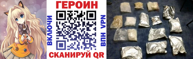 Героин герыч  нарко площадка формула  Северск 