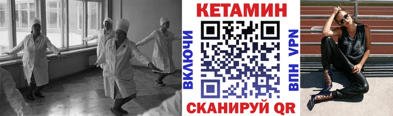 Кетамин ketamine  Северск 