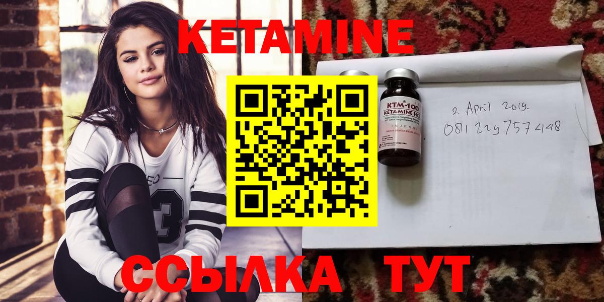 КЕТАМИН VHQ  Вход с VPN  Северск  КЕТАМИН VHQ 