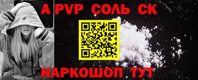 apvp Пенза