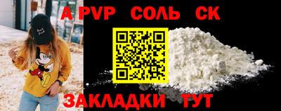 apvp Пенза