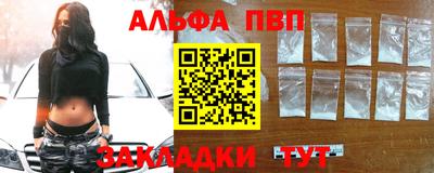 apvp Пенза