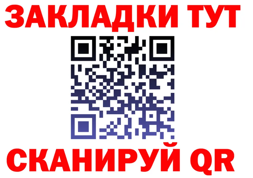 Где купить закладки? это формула Северск