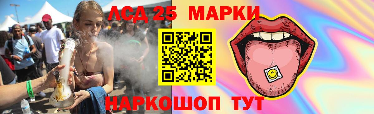 Лсд 25 экстази кислота Северск