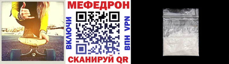 Меф мяу мяу кристаллы Северск