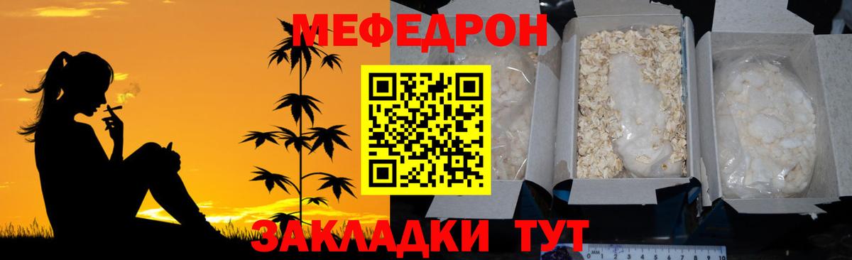 Меф мука  МЯУ-МЯУ  Северск  Мефедрон 4 MMC  Вход с VPN 
