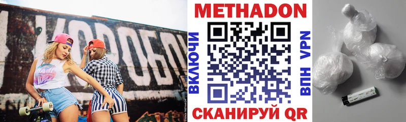 Метадон кристалл  Северск 