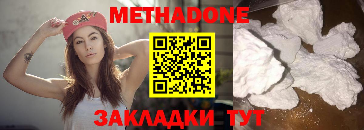 Метадон мёд  Вход с VPN  МЕГА сайт  Метадон VHQ  мориарти как зайти  Северск 