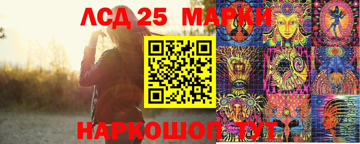Марки NBOMe 1,5мг Северск