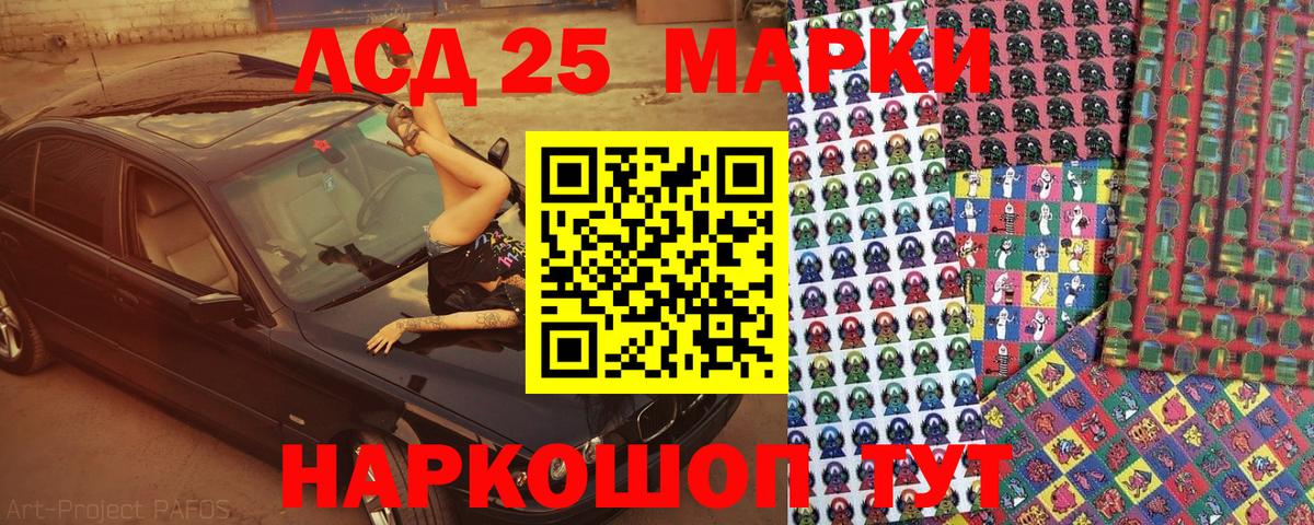 Северск  наркота  Вход с VPN  Марки 25I-NBOMe 1,8мг 