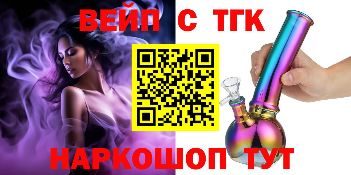 Дистиллят ТГК жижа Северск